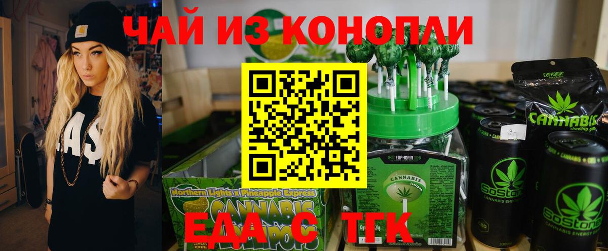 Cannafood конопля  Вход с VPN  Красногорск 