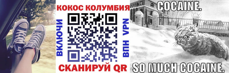 COCAIN Эквадор omg ТОР Красногорск
