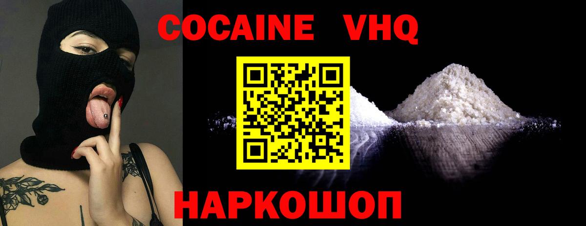 КОКАИН 98%  COCAIN Колумбийский  Красногорск  Вход с VPN 