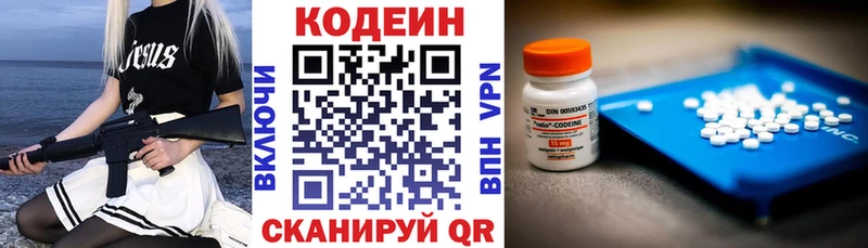 Codein Purple Drank  дарнет шоп  MEGA маркетплейс  Красногорск 