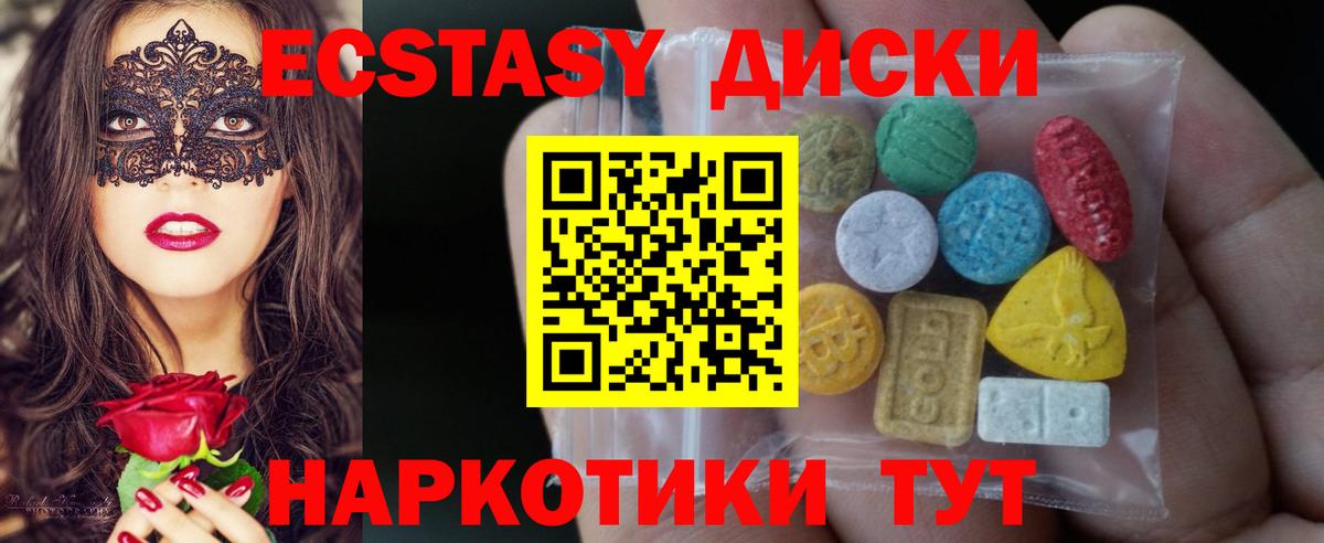ЭКСТАЗИ круглые Красногорск