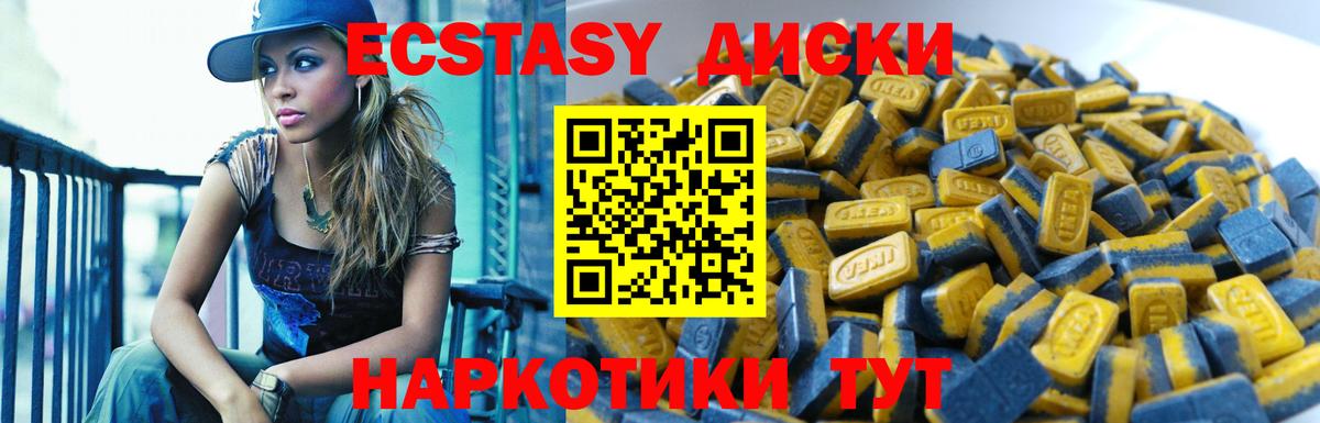 Экстази таблы  Ecstasy таблы  ЭКСТАЗИ  Вход с VPN  Красногорск 