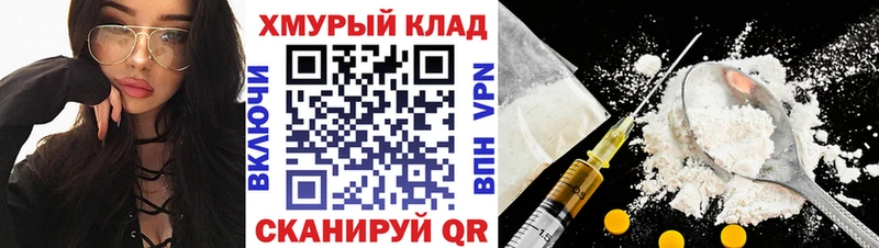 Героин белый  продажа наркотиков  Красногорск 