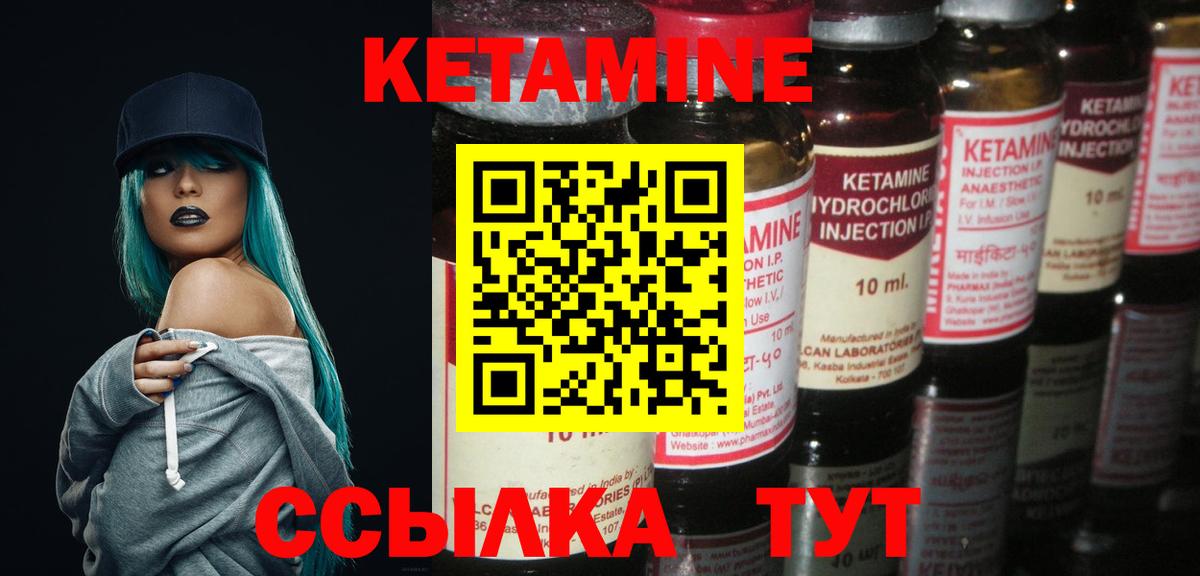 Красногорск  КЕТАМИН ketamine  KRAKEN как зайти  Вход с VPN 