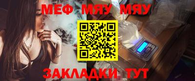мяу мяу мука Камышлов