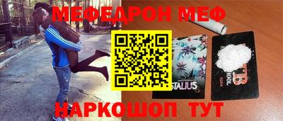 мяу мяу мука Камышлов