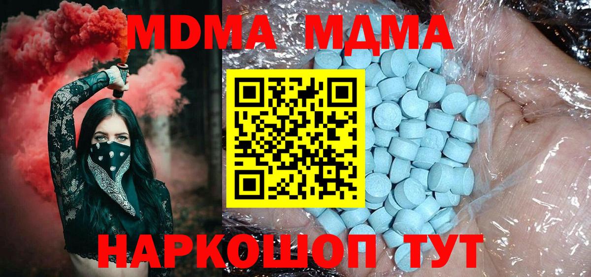 MDMA молли Красногорск