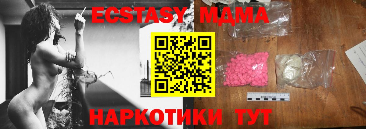 Красногорск  МДМА молли  MDMA кристаллы  Вход с VPN 