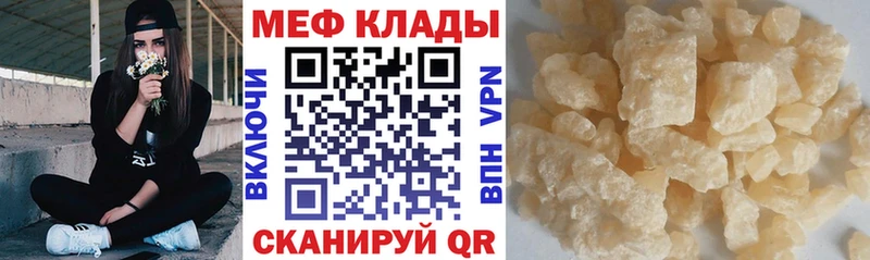 Меф 4 MMC  Красногорск 