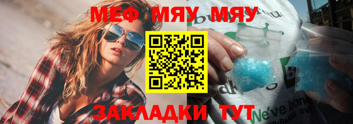 Меф мука Красногорск