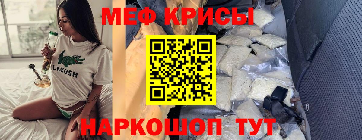 Красногорск  Мефедрон  МЯУ-МЯУ VHQ  Вход с VPN  Мефедрон  Мефедрон мука 