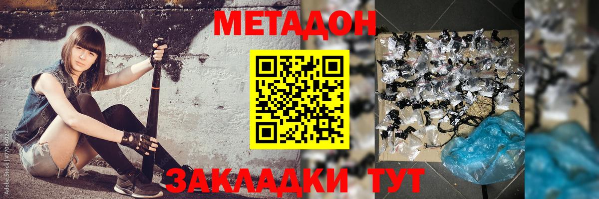 Метадон кристалл  МЕТАДОН мёд  сайты даркнета официальный сайт  Вход с VPN  Красногорск 