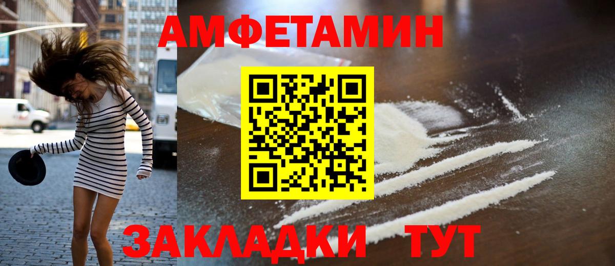 МЕТАМФЕТАМИН Methamphetamine Красногорск