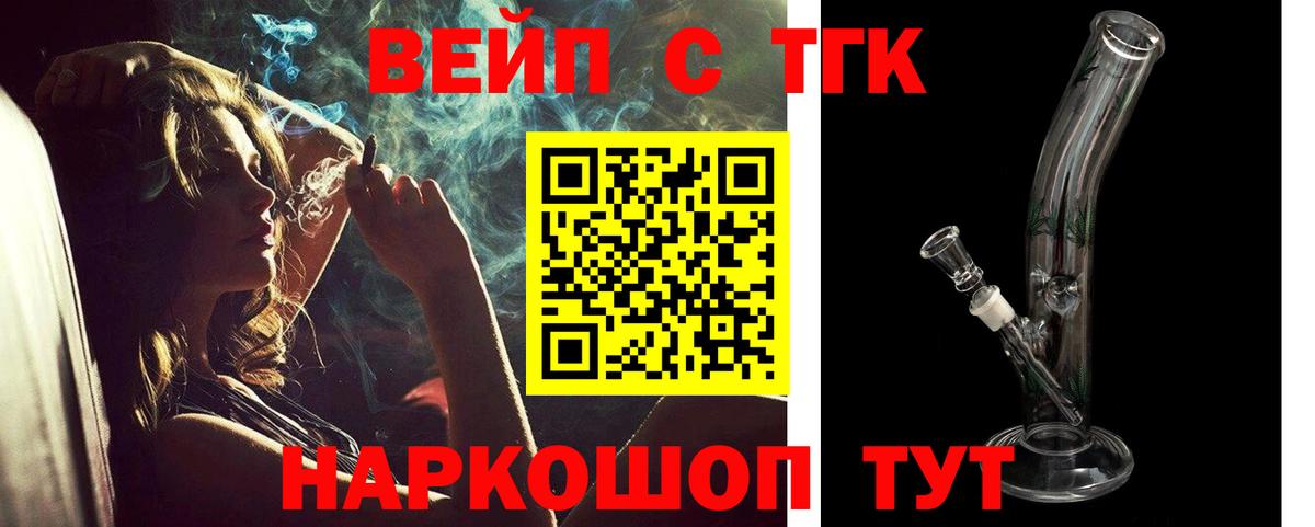 ТГК Wax Красногорск